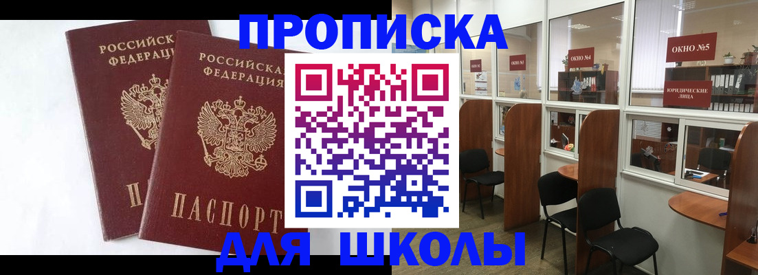 прописка от собственника в Нытве