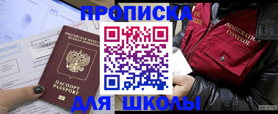 регистрация для дет. сада в Нытве
