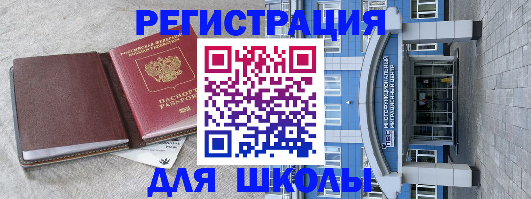 временная прописка в Нытве